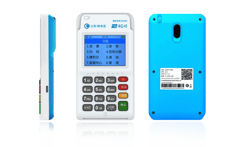 商洛立刷电签POS机